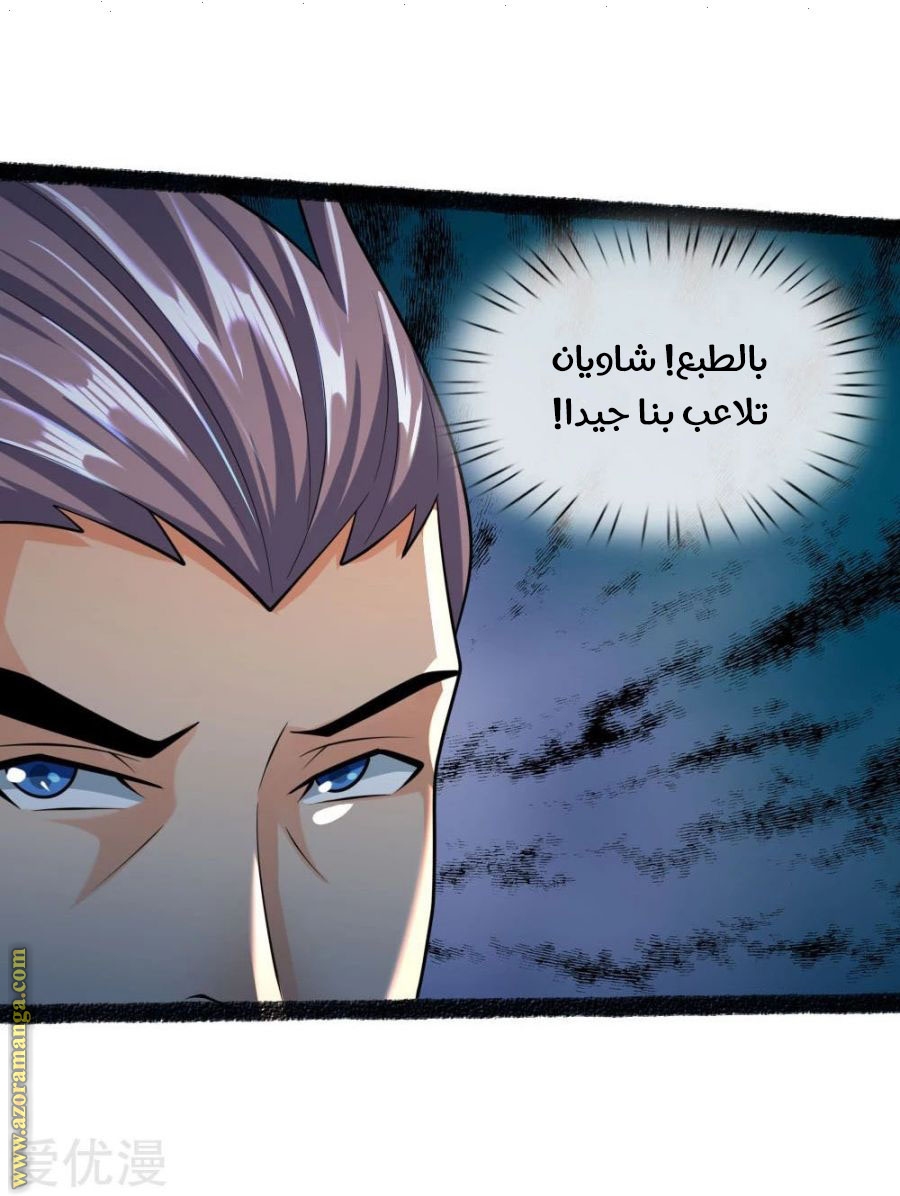 Read God of Magic AR Manga Online
