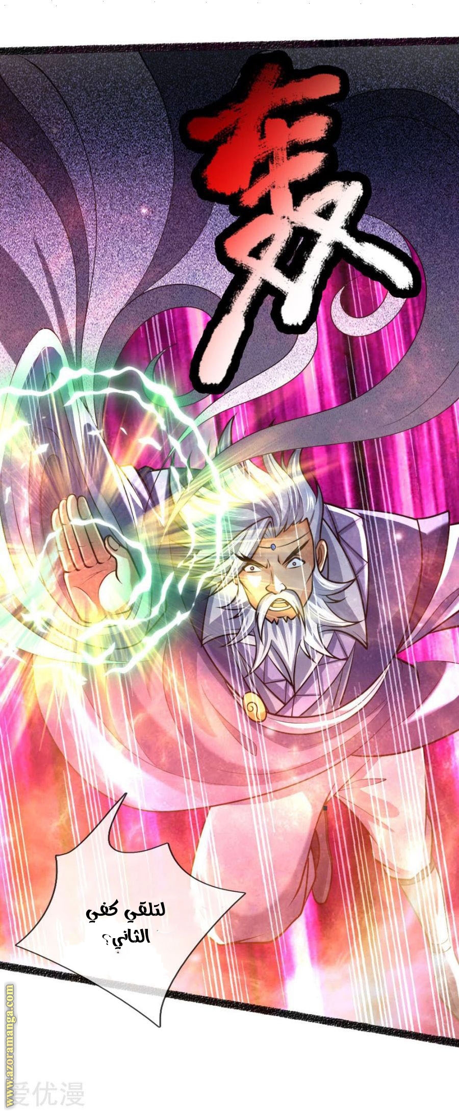 Read God of Magic AR Manga Online