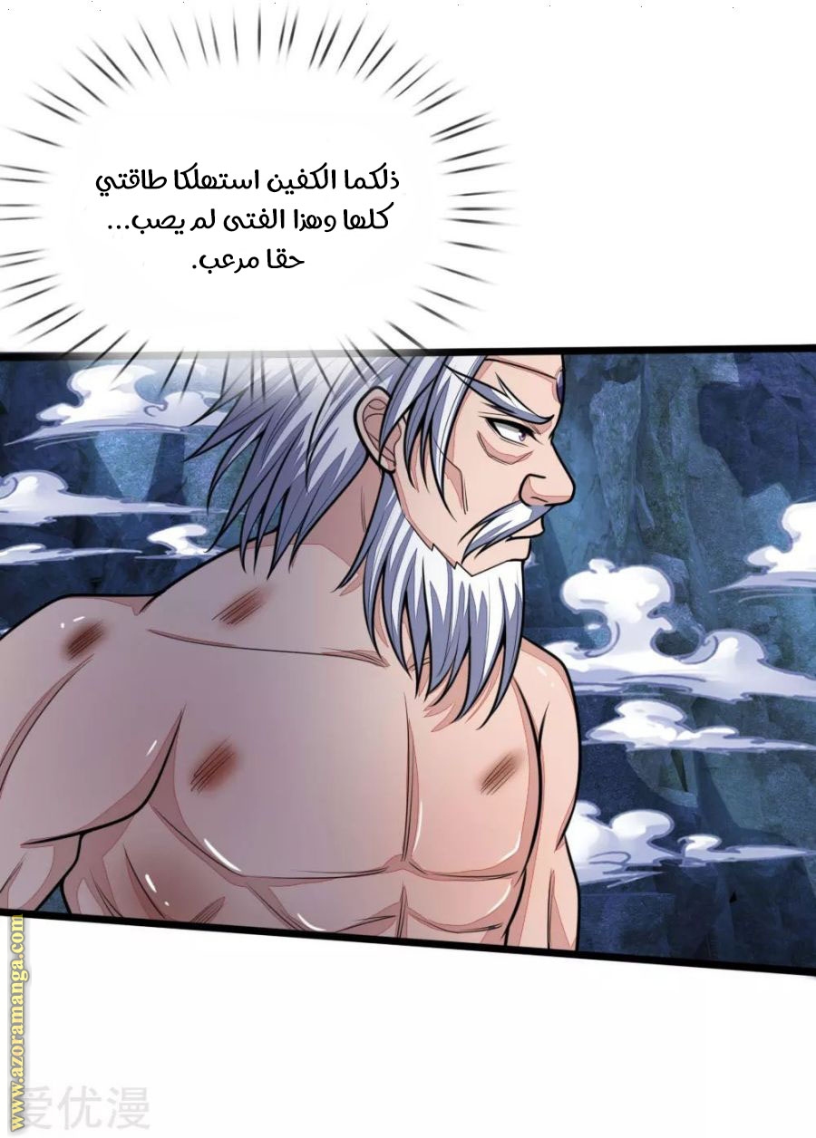 Read God of Magic AR Manga Online