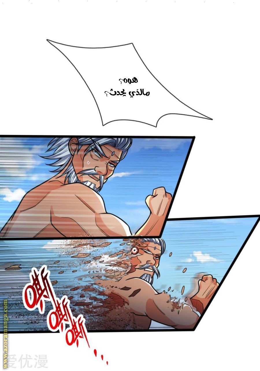 Read God of Magic AR Manga Online