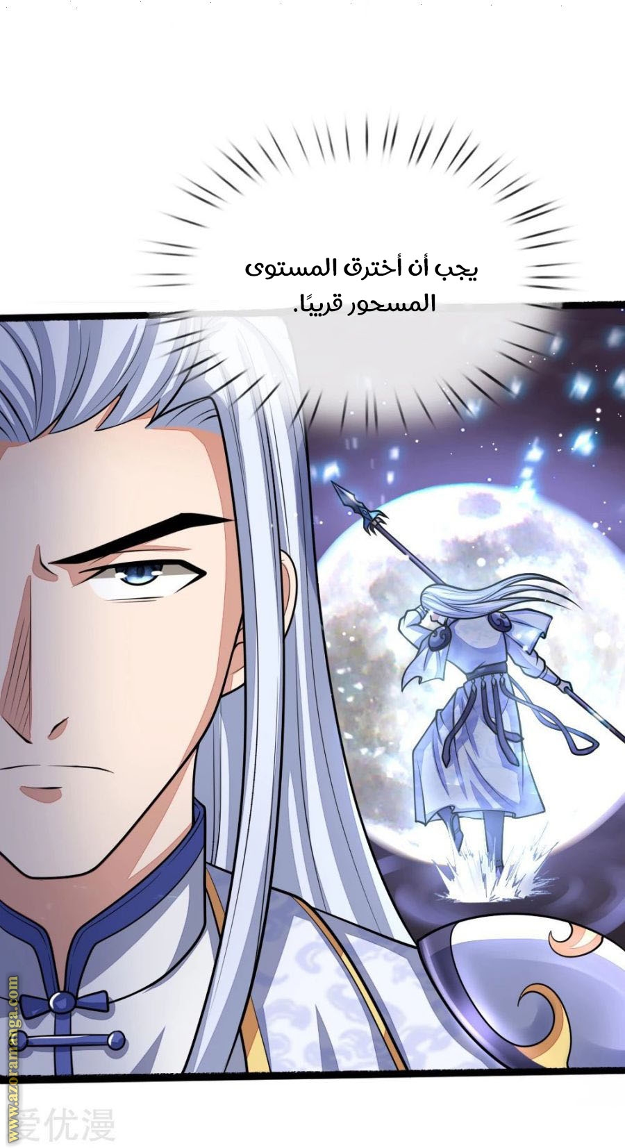 Read God of Magic AR Manga Online