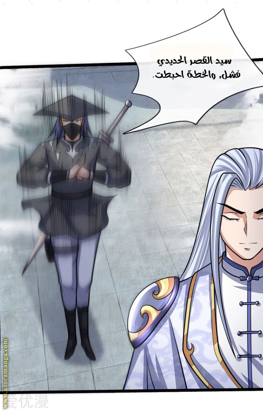 Read God of Magic AR Manga Online