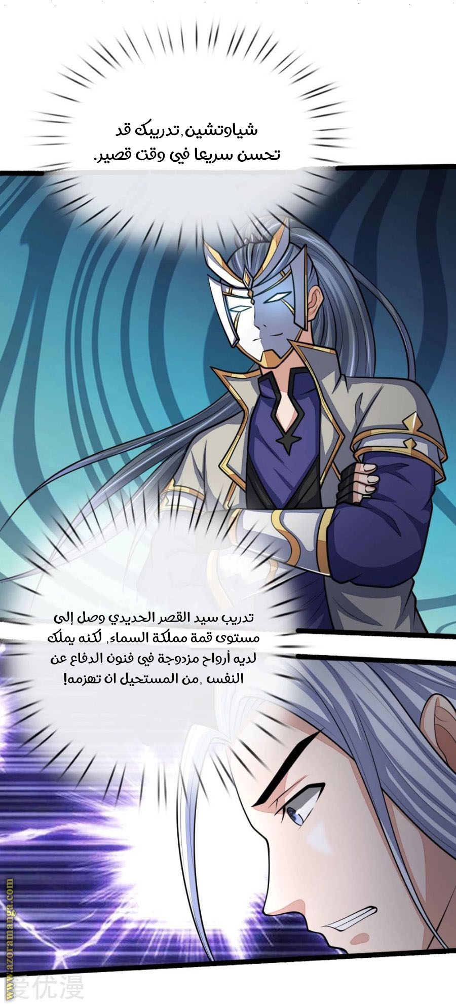 Read God of Magic AR Manga Online
