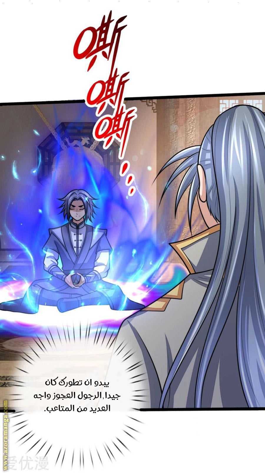 Read God of Magic AR Manga Online