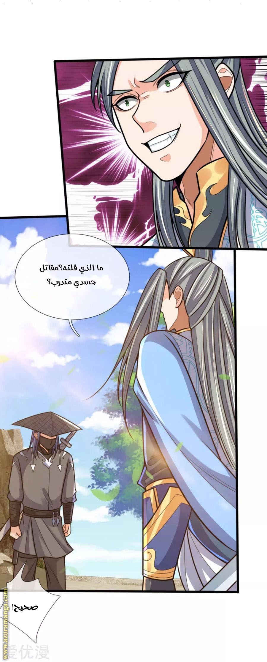 Read God of Magic AR Manga Online