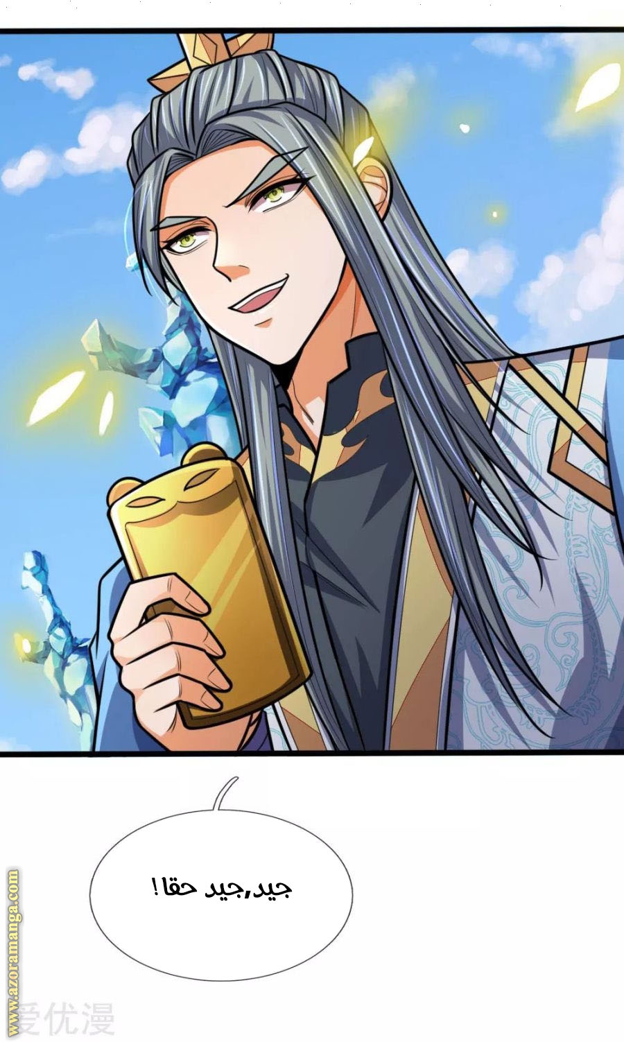 Read God of Magic AR Manga Online