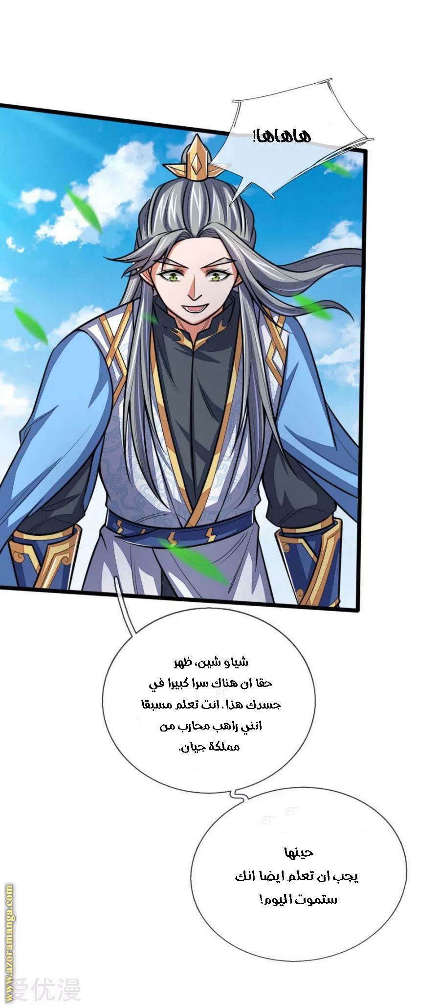 Read God of Magic AR Manga Online
