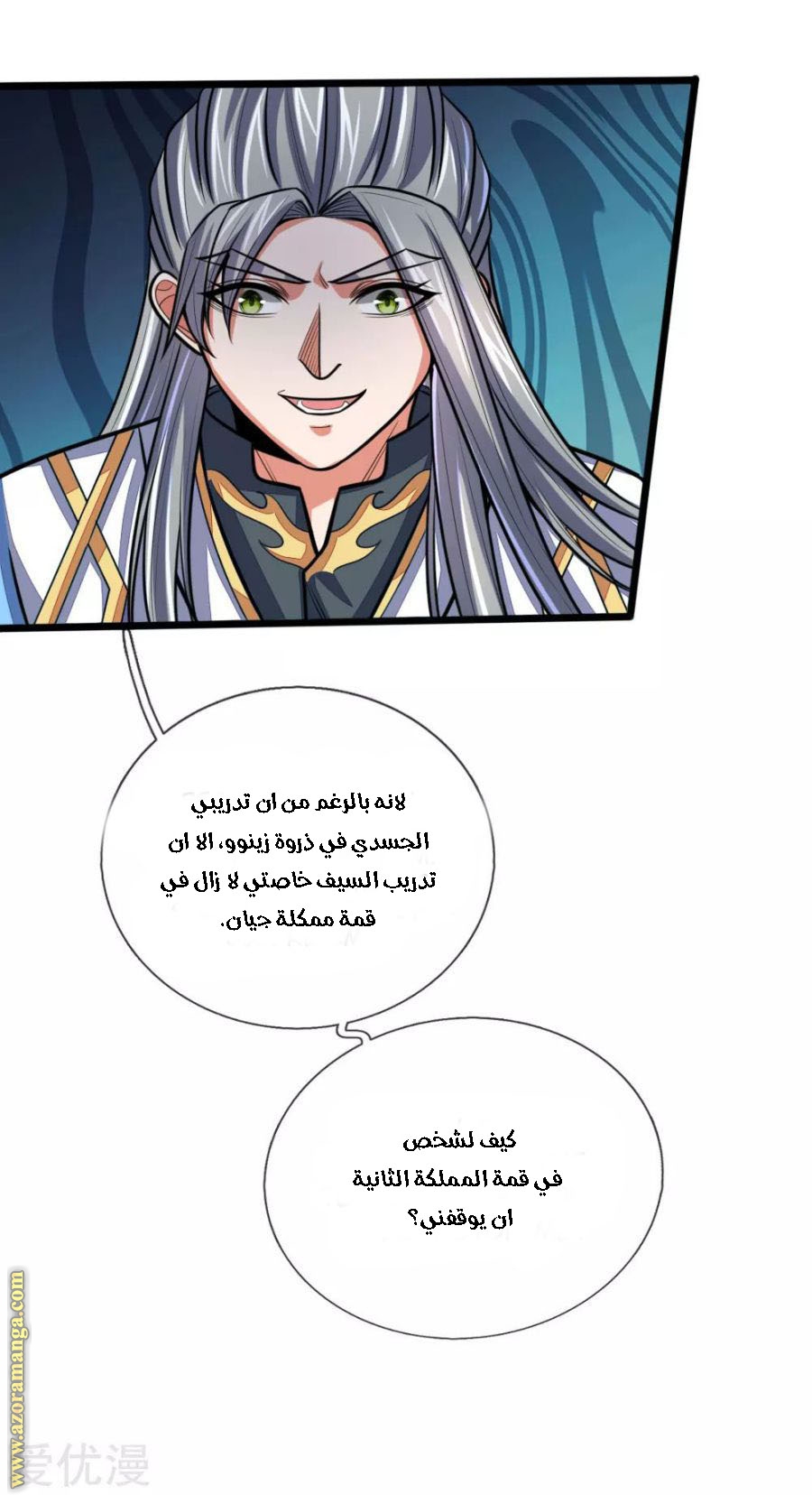 Read God of Magic AR Manga Online