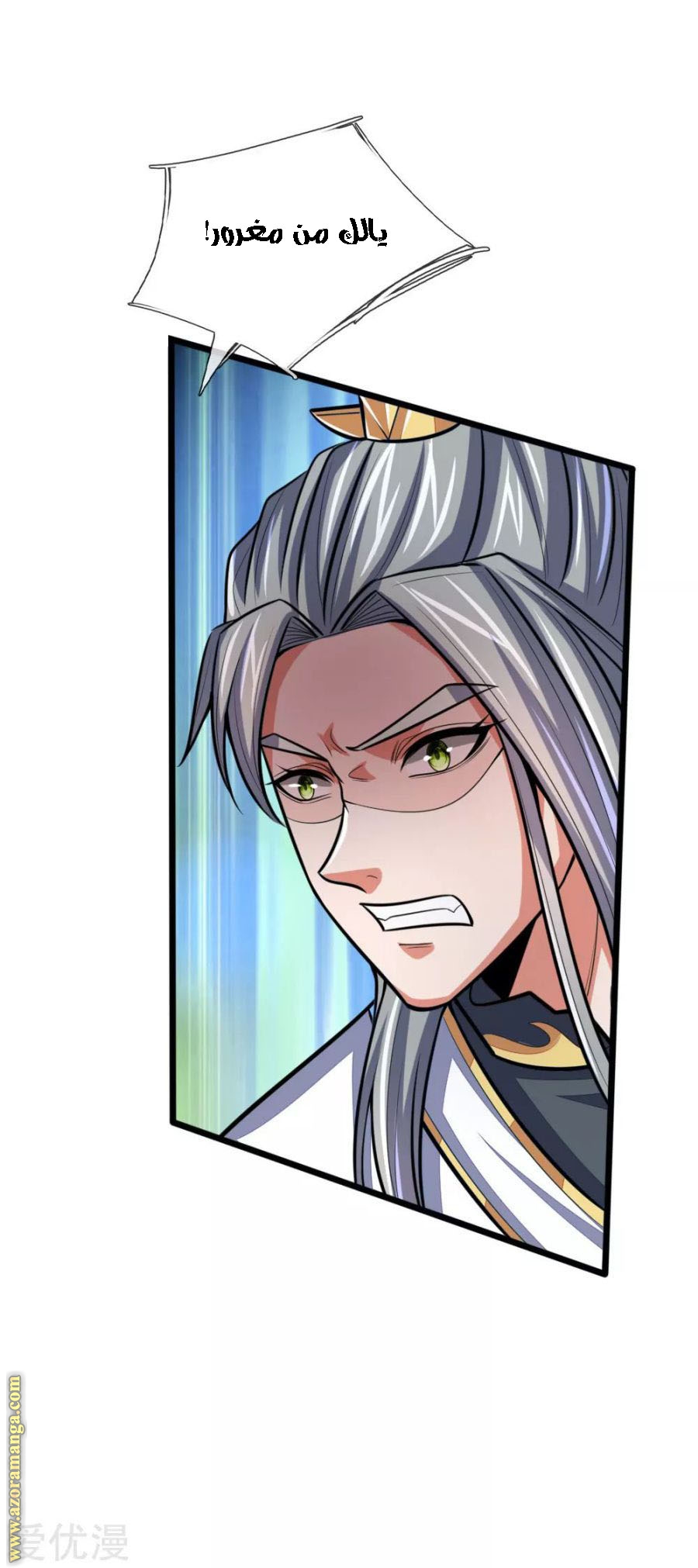 Read God of Magic AR Manga Online