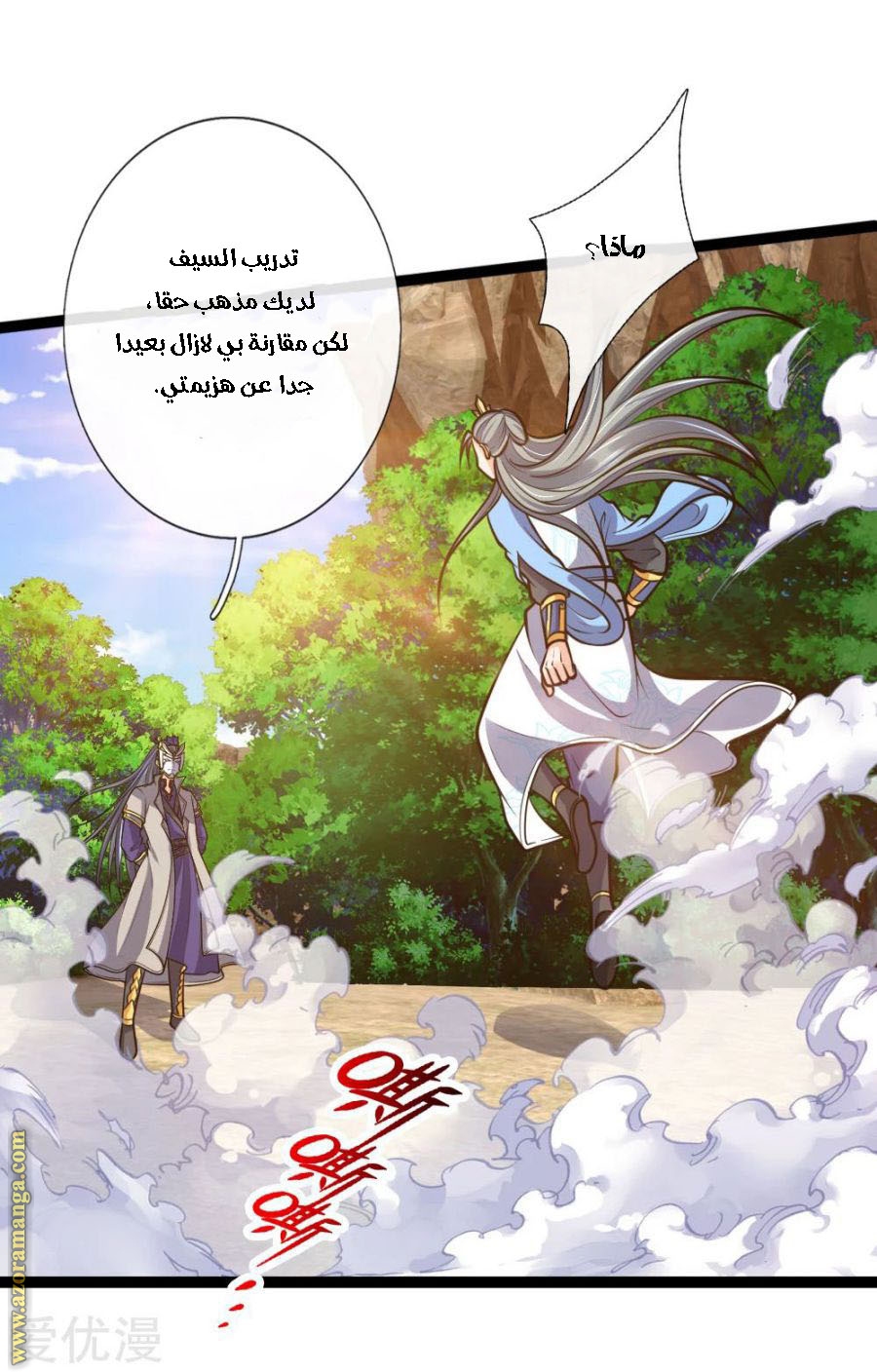 Read God of Magic AR Manga Online