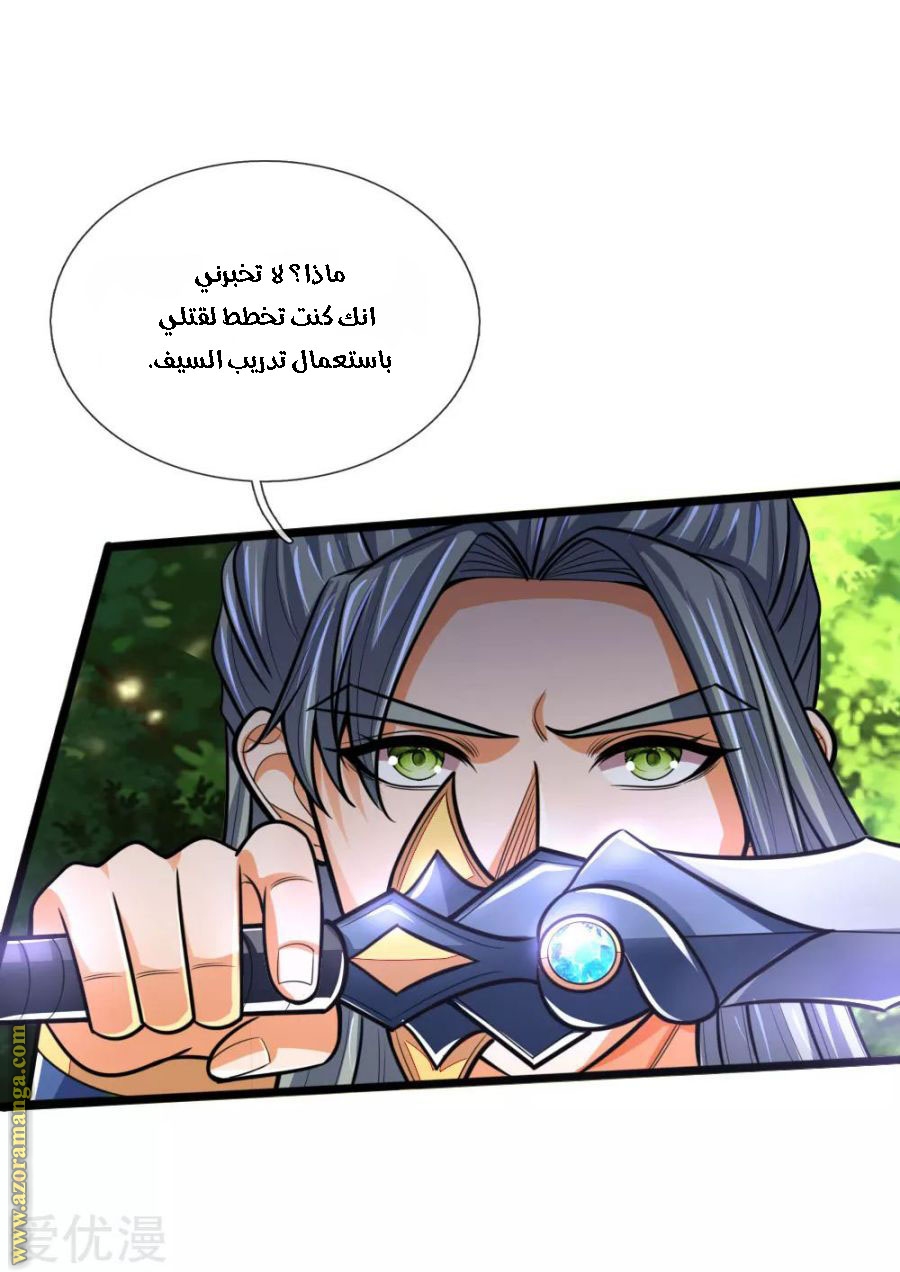 Read God of Magic AR Manga Online