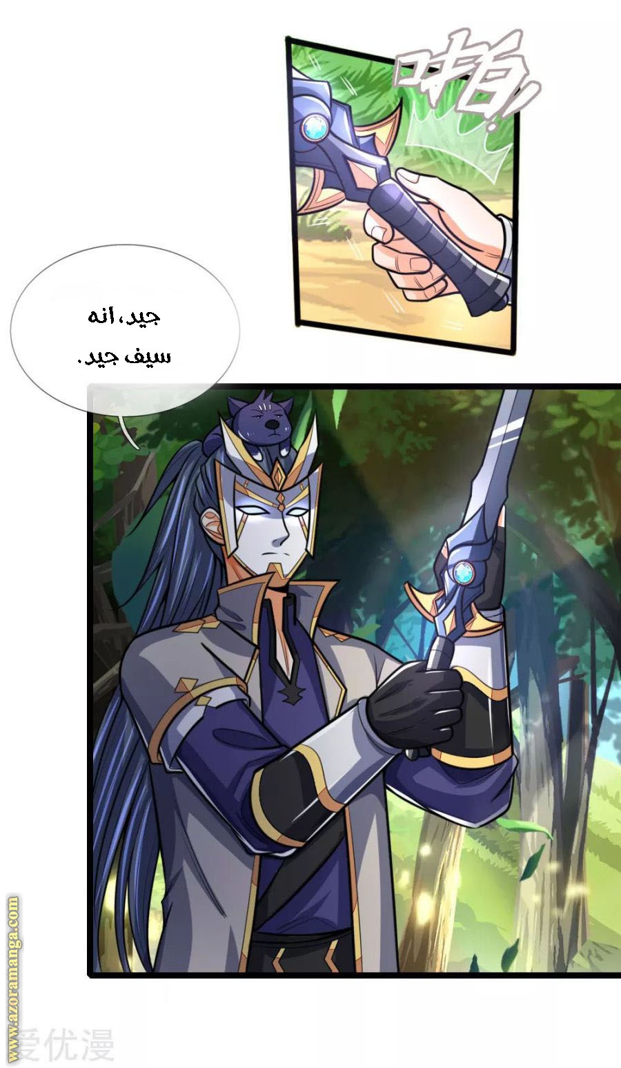 Read God of Magic AR Manga Online