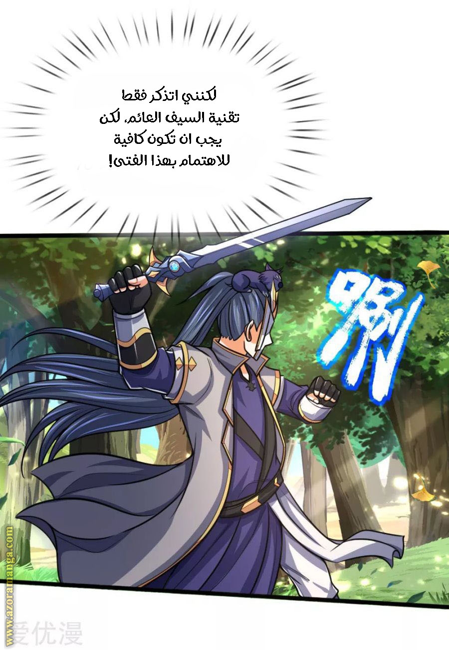 Read God of Magic AR Manga Online