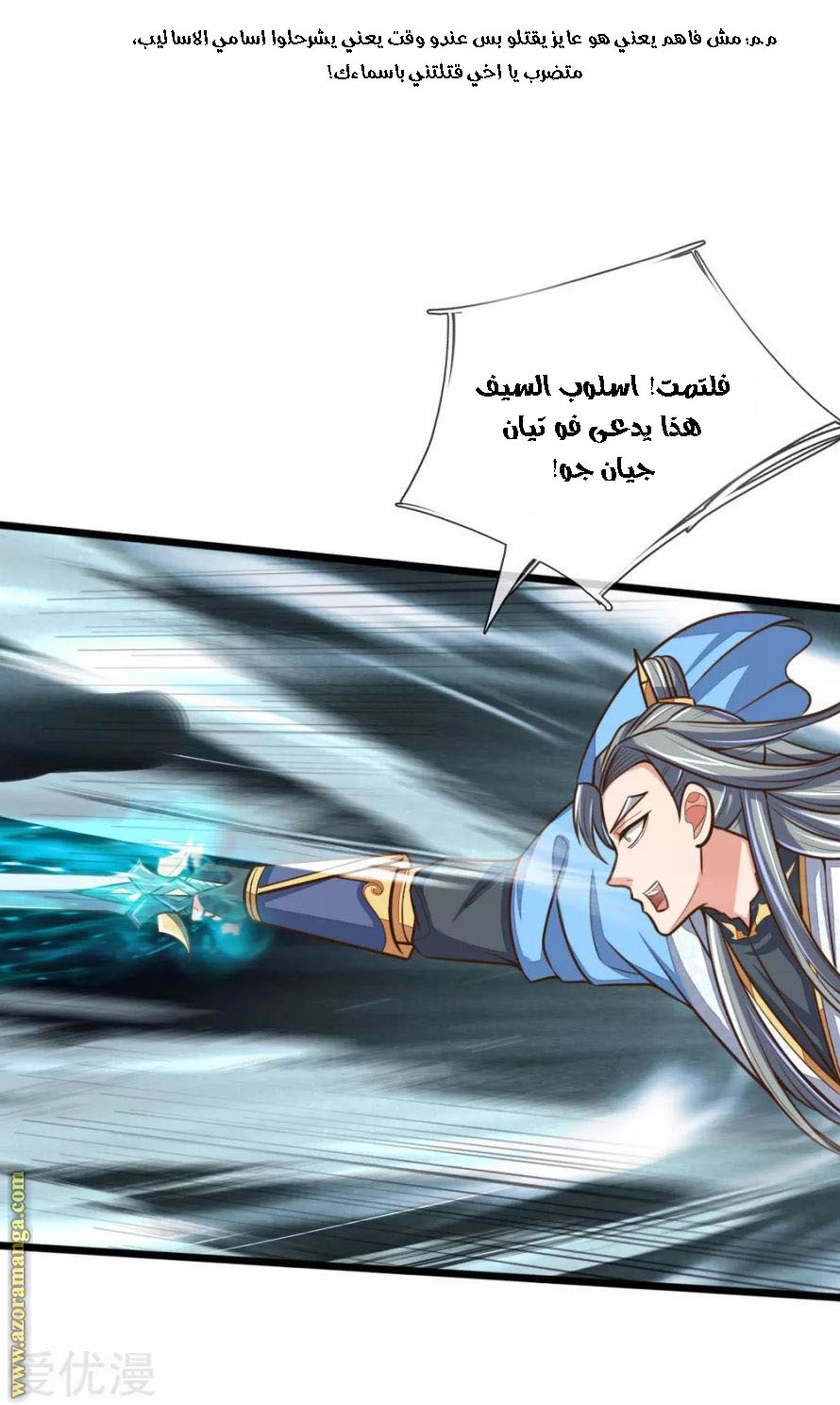 Read God of Magic AR Manga Online