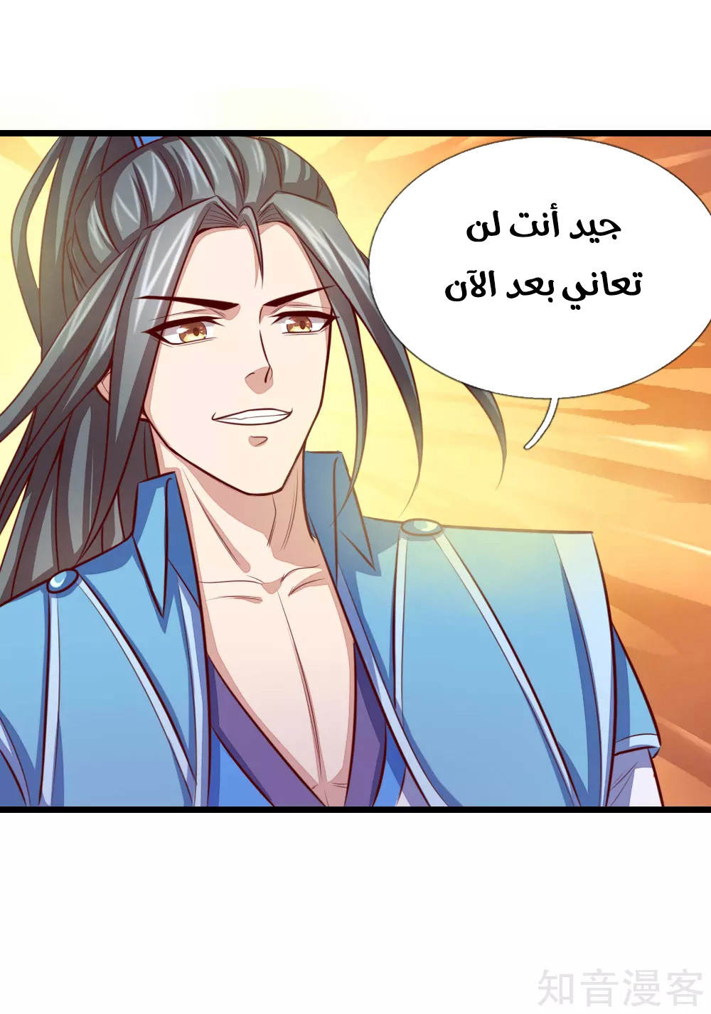 Read God of Magic AR Manga Online