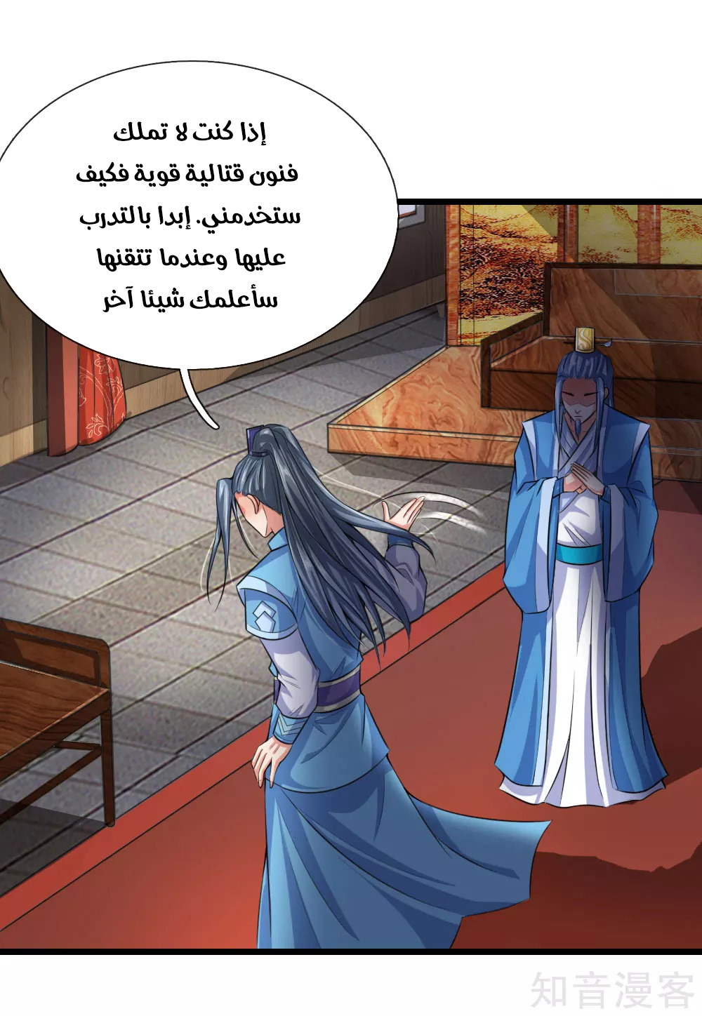 Read God of Magic AR Manga Online