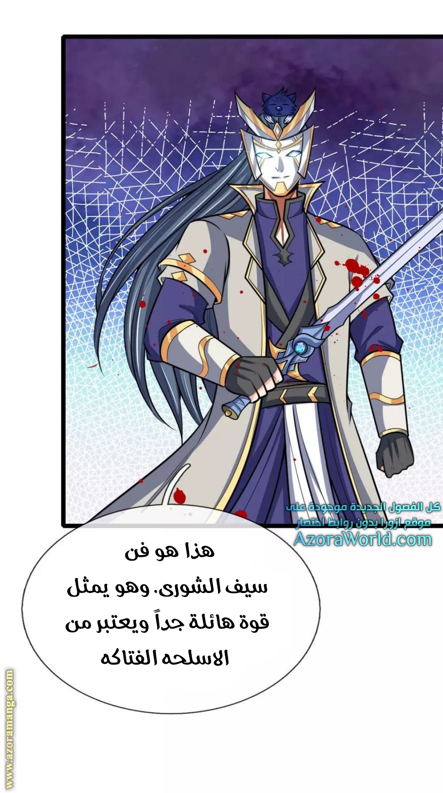 Read God of Magic AR Manga Online