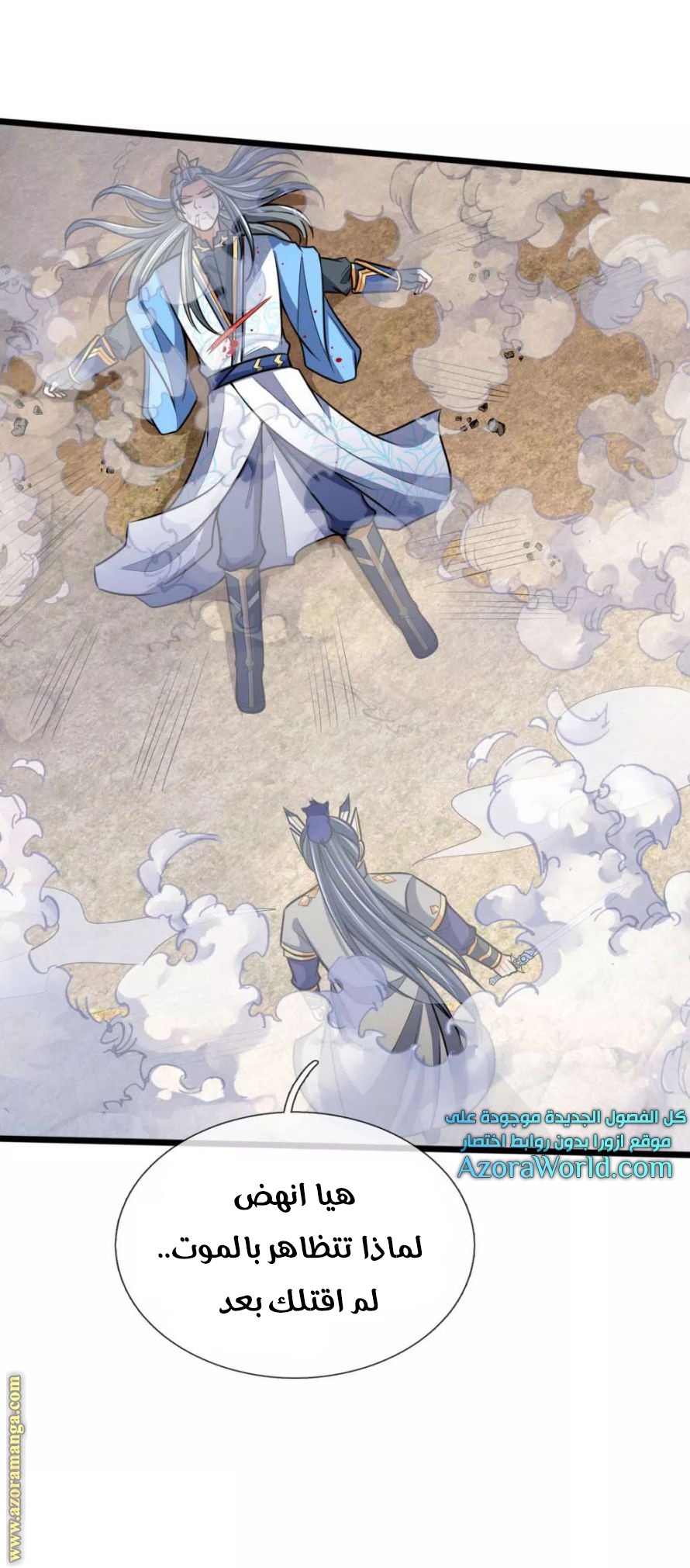 Read God of Magic AR Manga Online