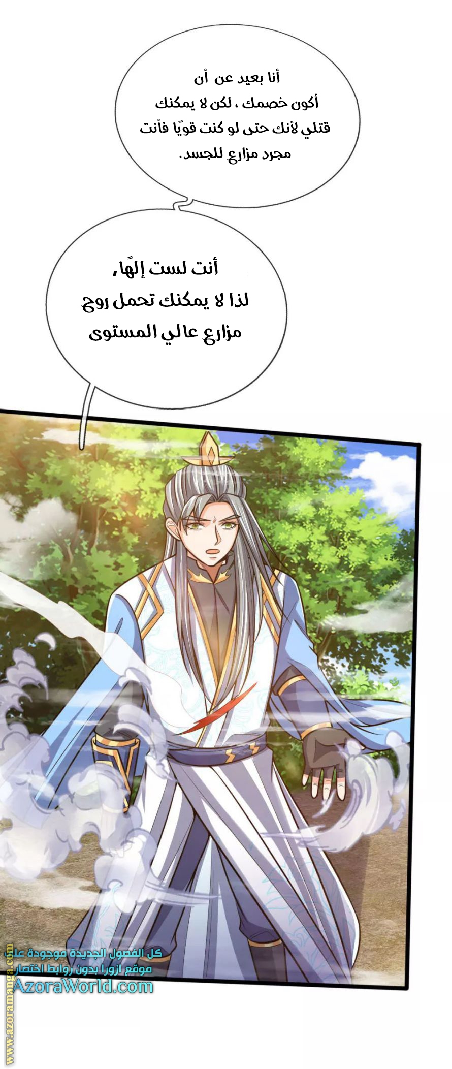 Read God of Magic AR Manga Online