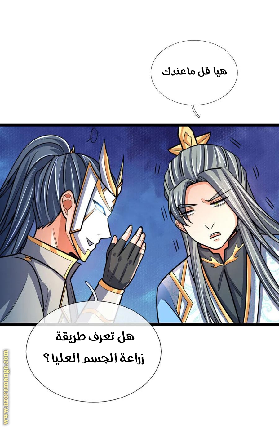 Read God of Magic AR Manga Online