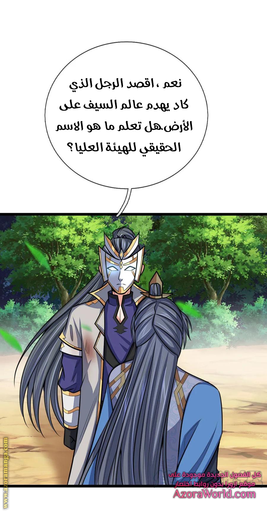 Read God of Magic AR Manga Online