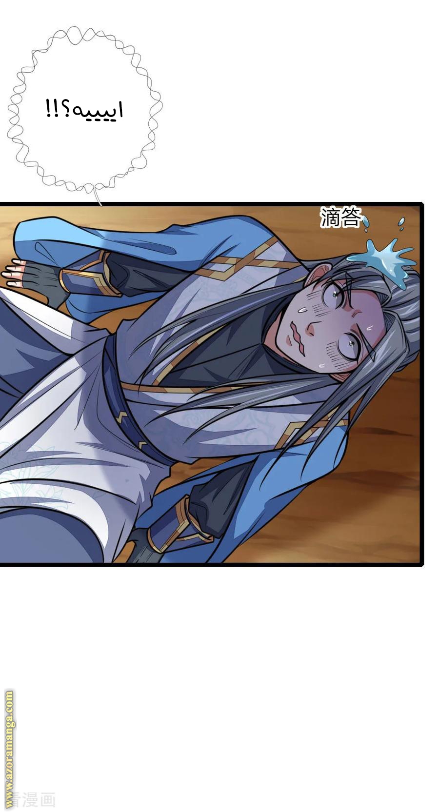 Read God of Magic AR Manga Online