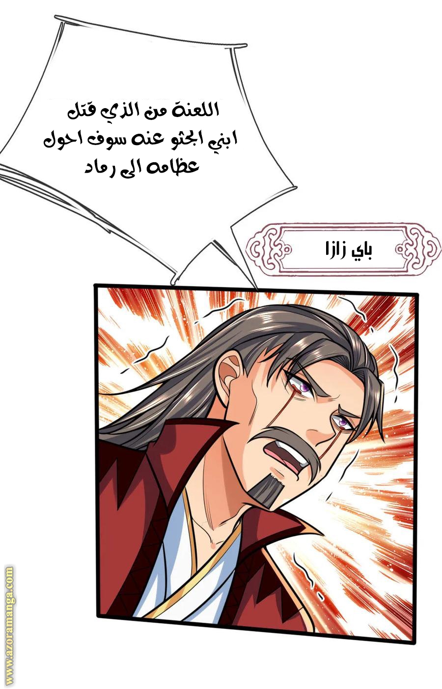 Read God of Magic AR Manga Online