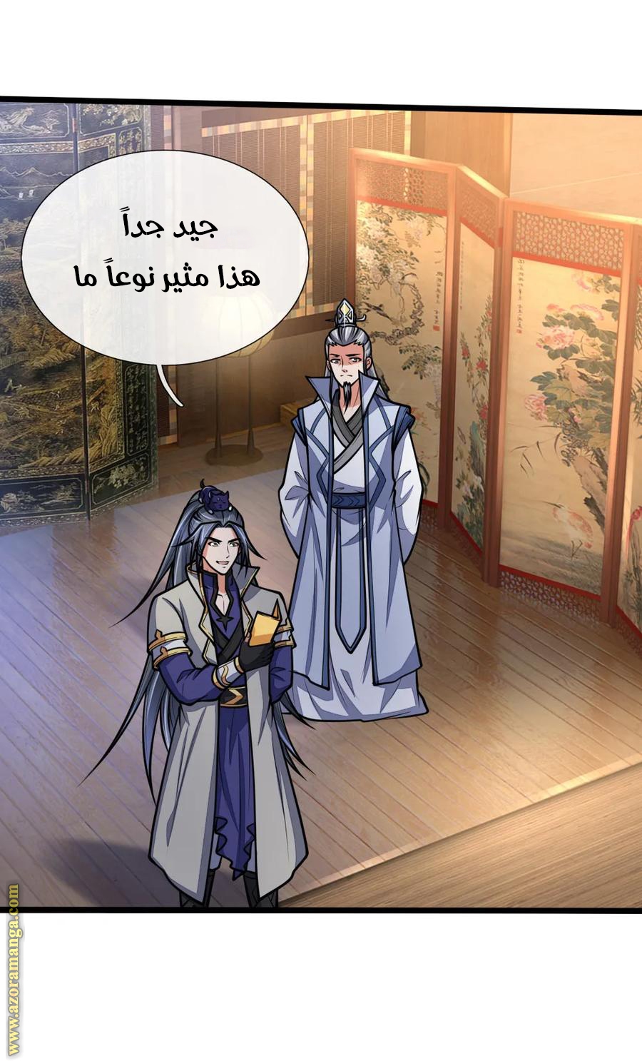 Read God of Magic AR Manga Online