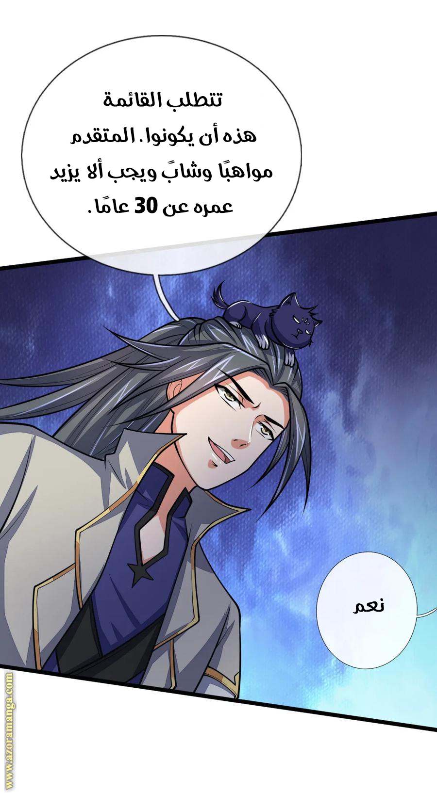 Read God of Magic AR Manga Online