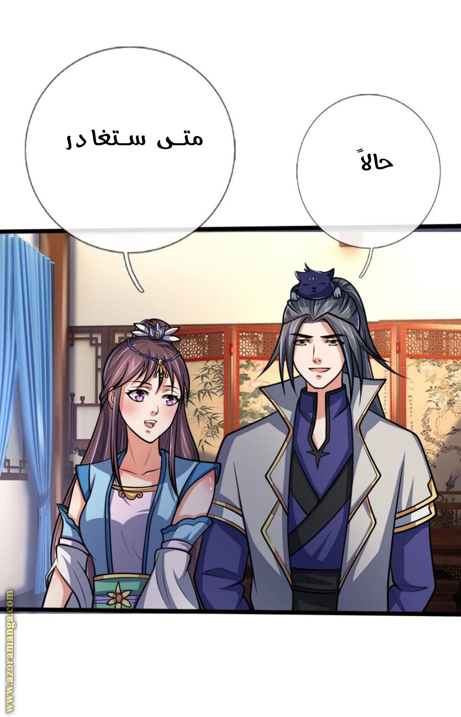 Read God of Magic AR Manga Online