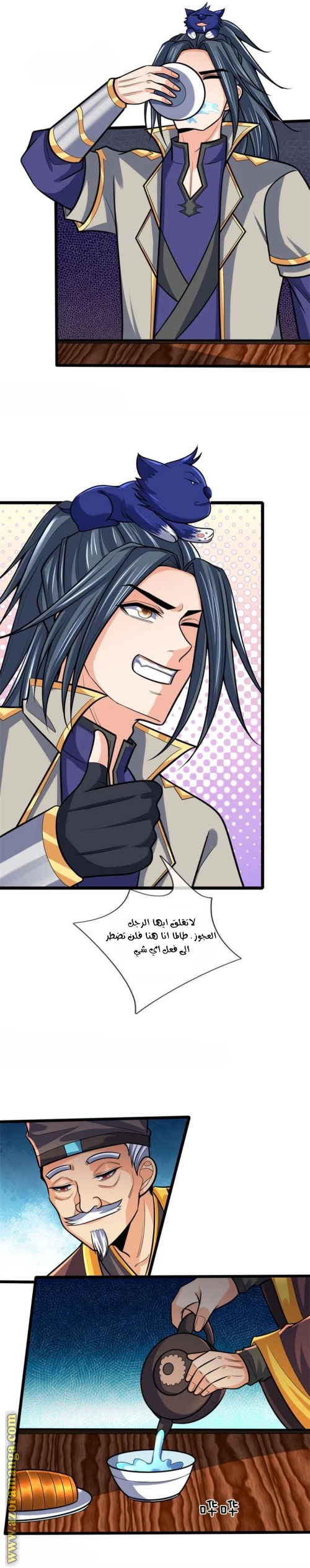 Read God of Magic AR Manga Online