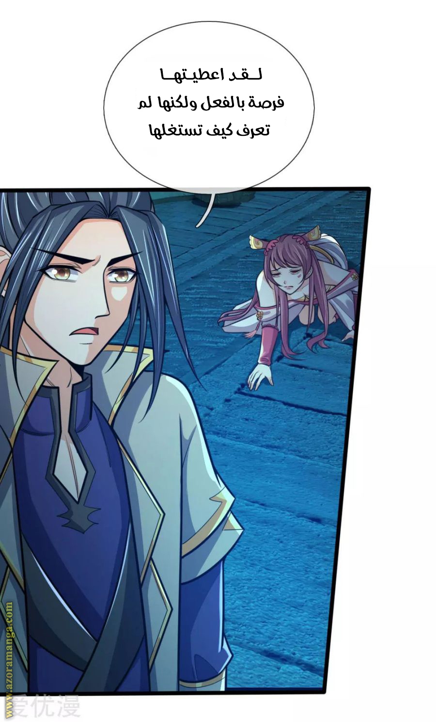 Read God of Magic AR Manga Online