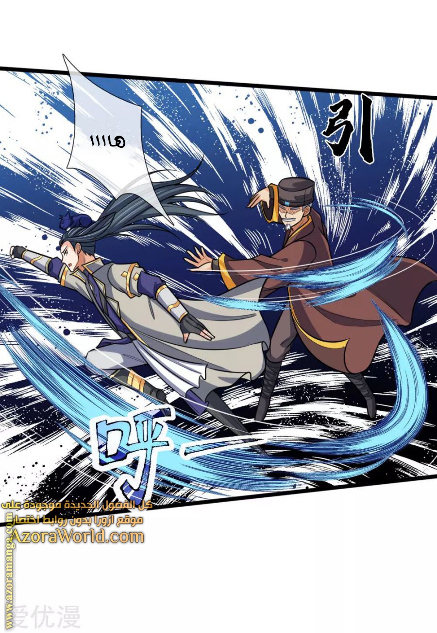 Read God of Magic AR Manga Online