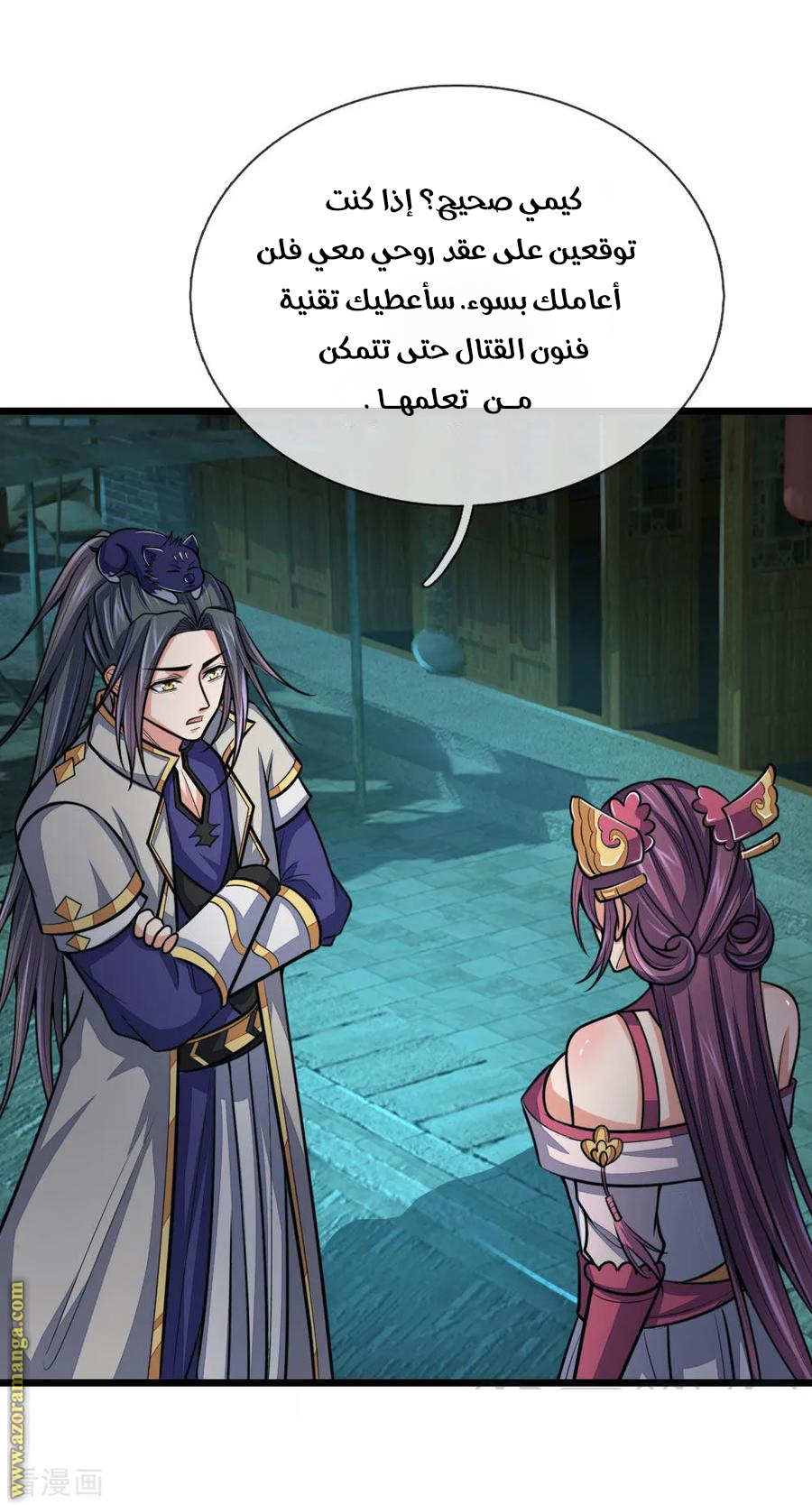 Read God of Magic AR Manga Online