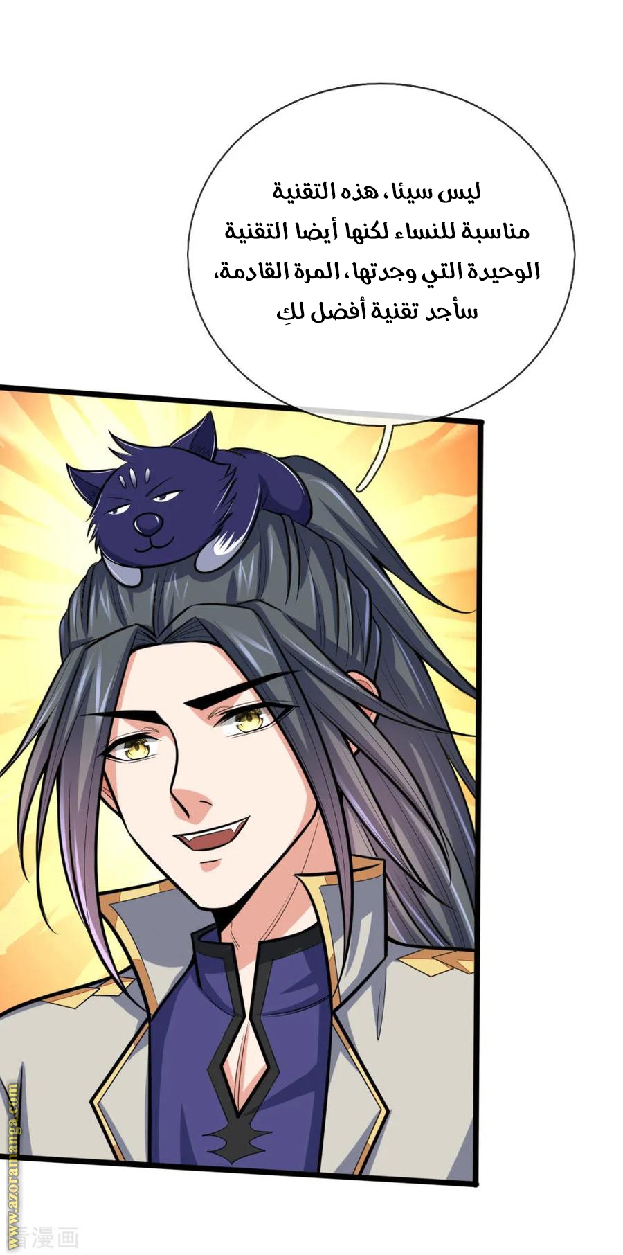 Read God of Magic AR Manga Online