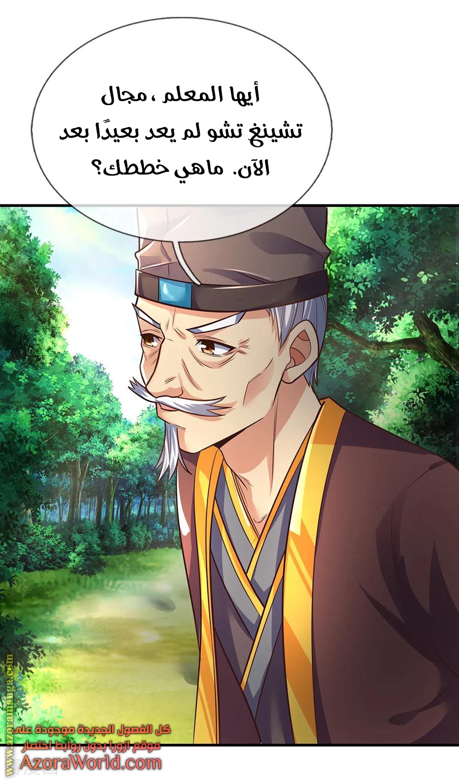 Read God of Magic AR Manga Online