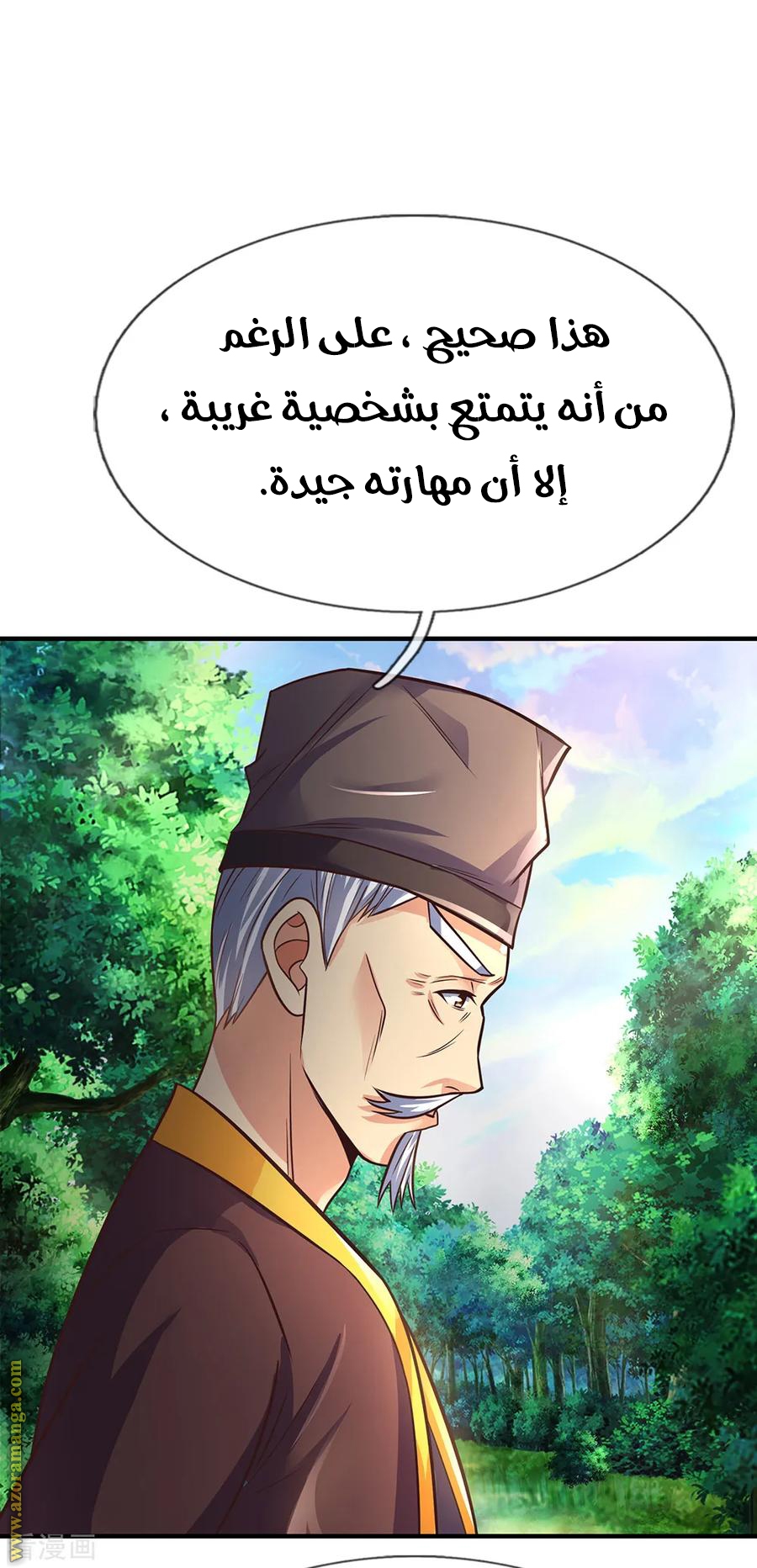 Read God of Magic AR Manga Online