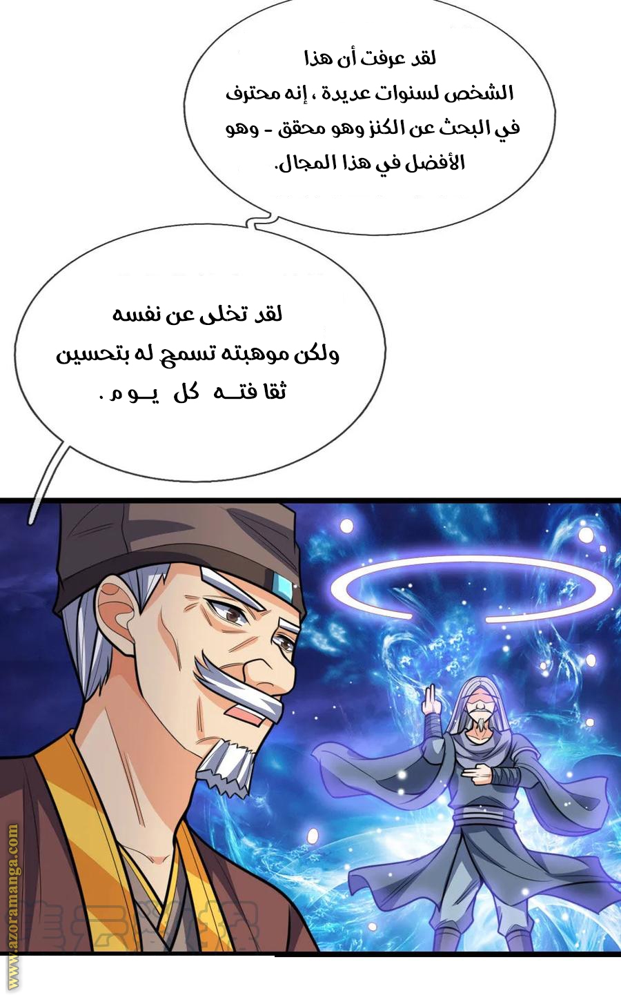Read God of Magic AR Manga Online