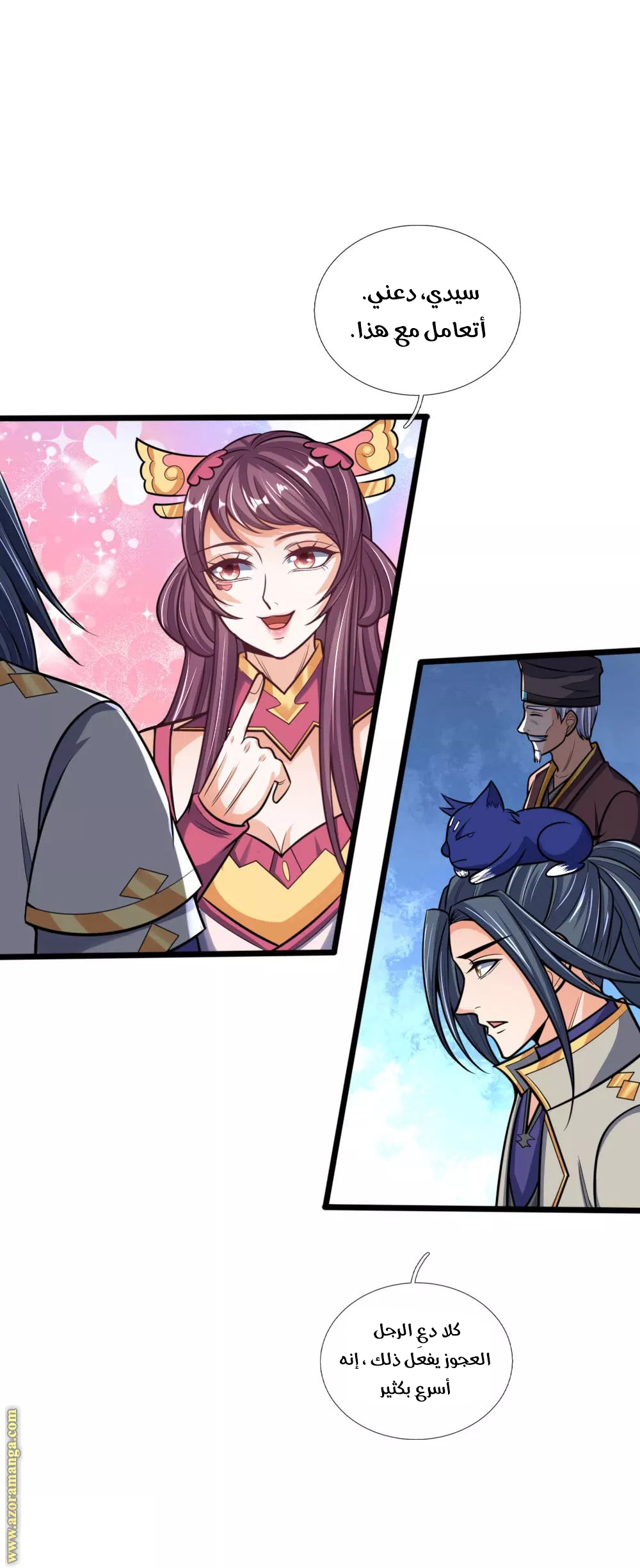 Read God of Magic AR Manga Online