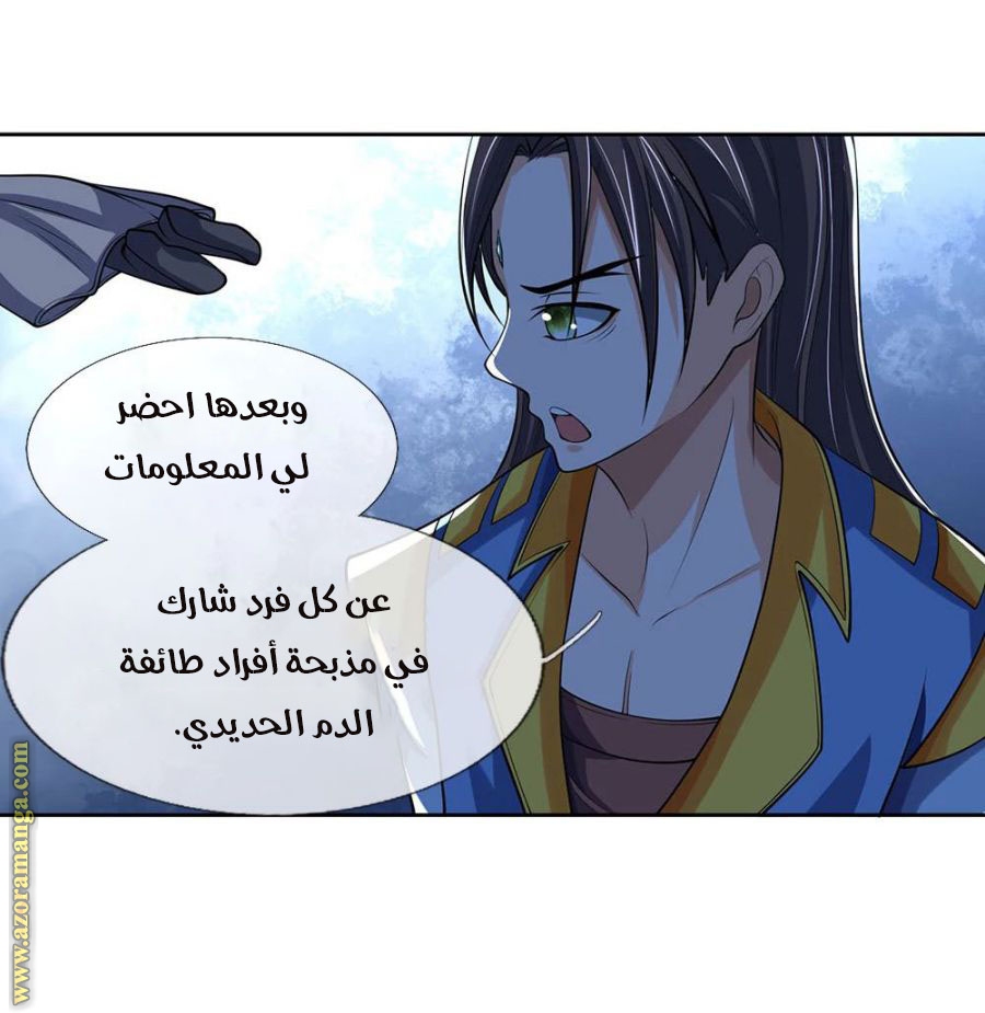 Read God of Magic AR Manga Online