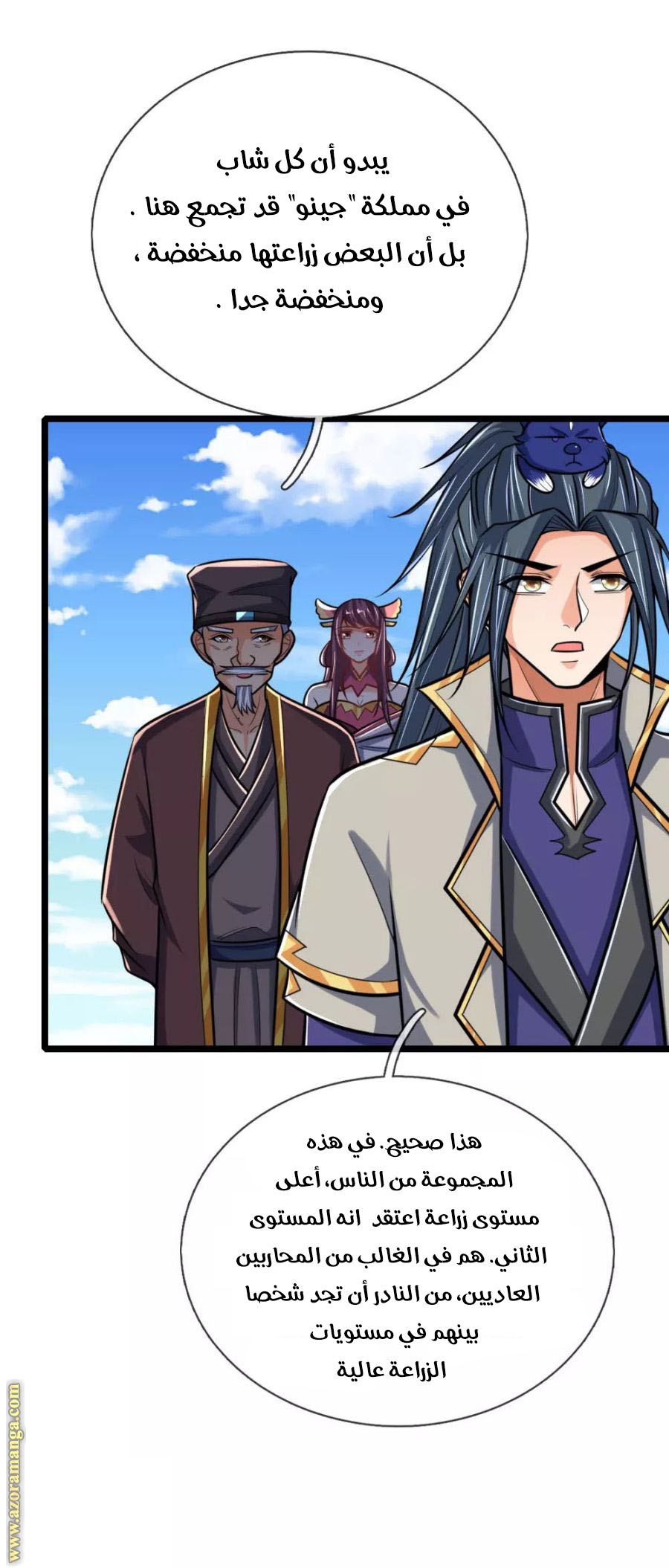 Read God of Magic AR Manga Online