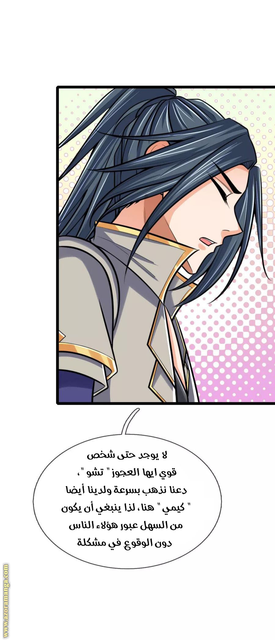 Read God of Magic AR Manga Online