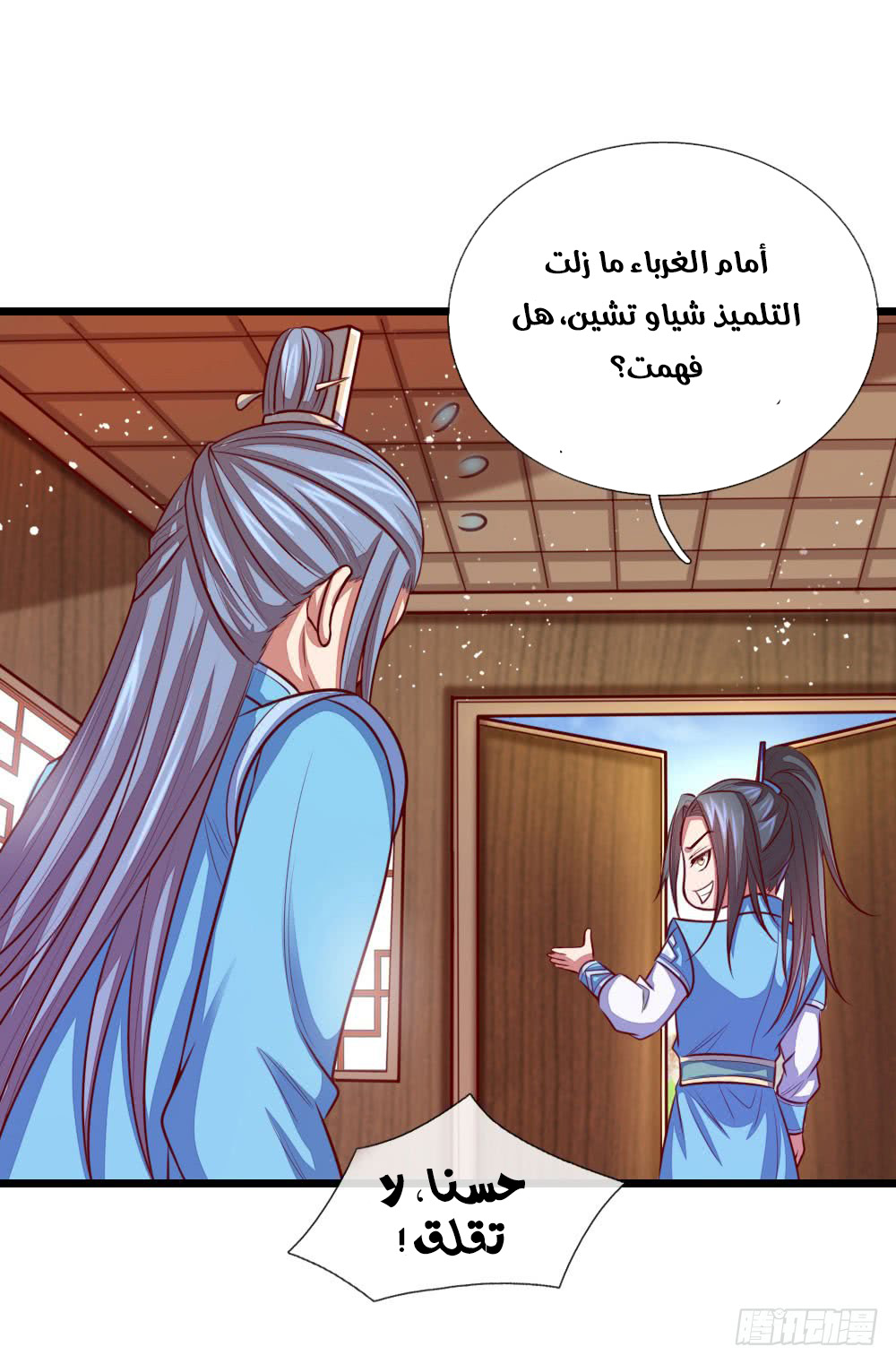 Read God of Magic AR Manga Online