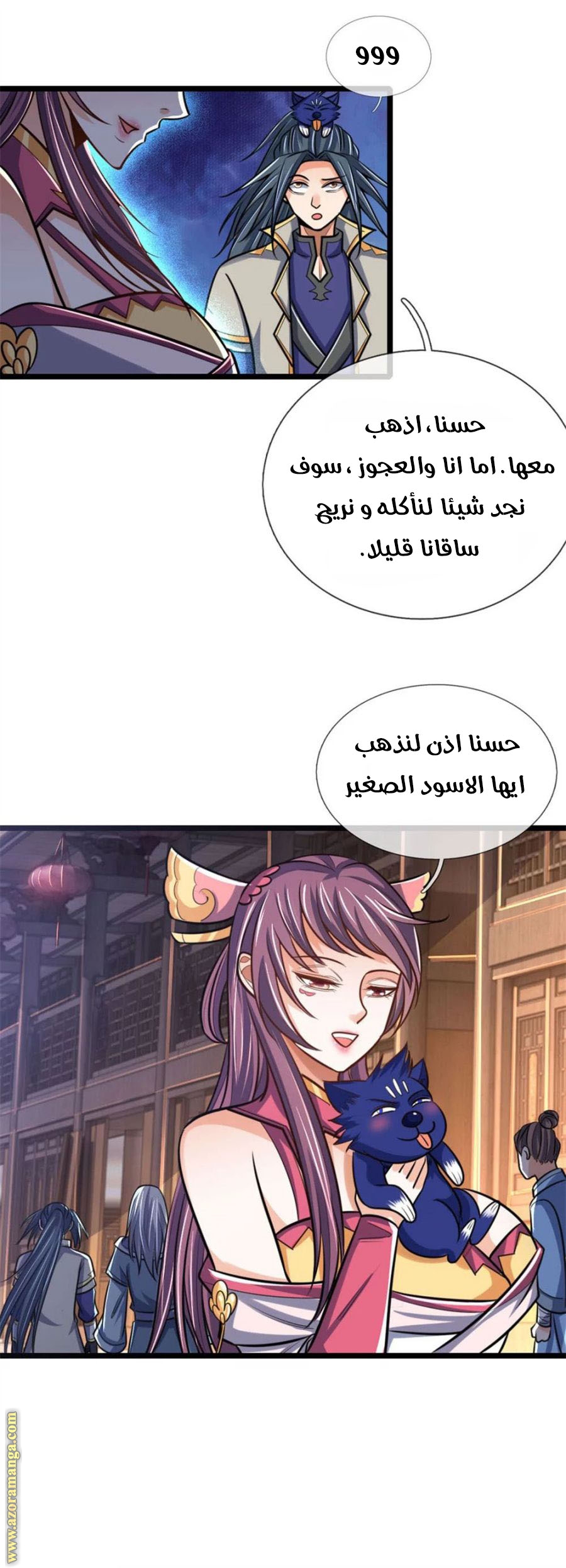 Read God of Magic AR Manga Online