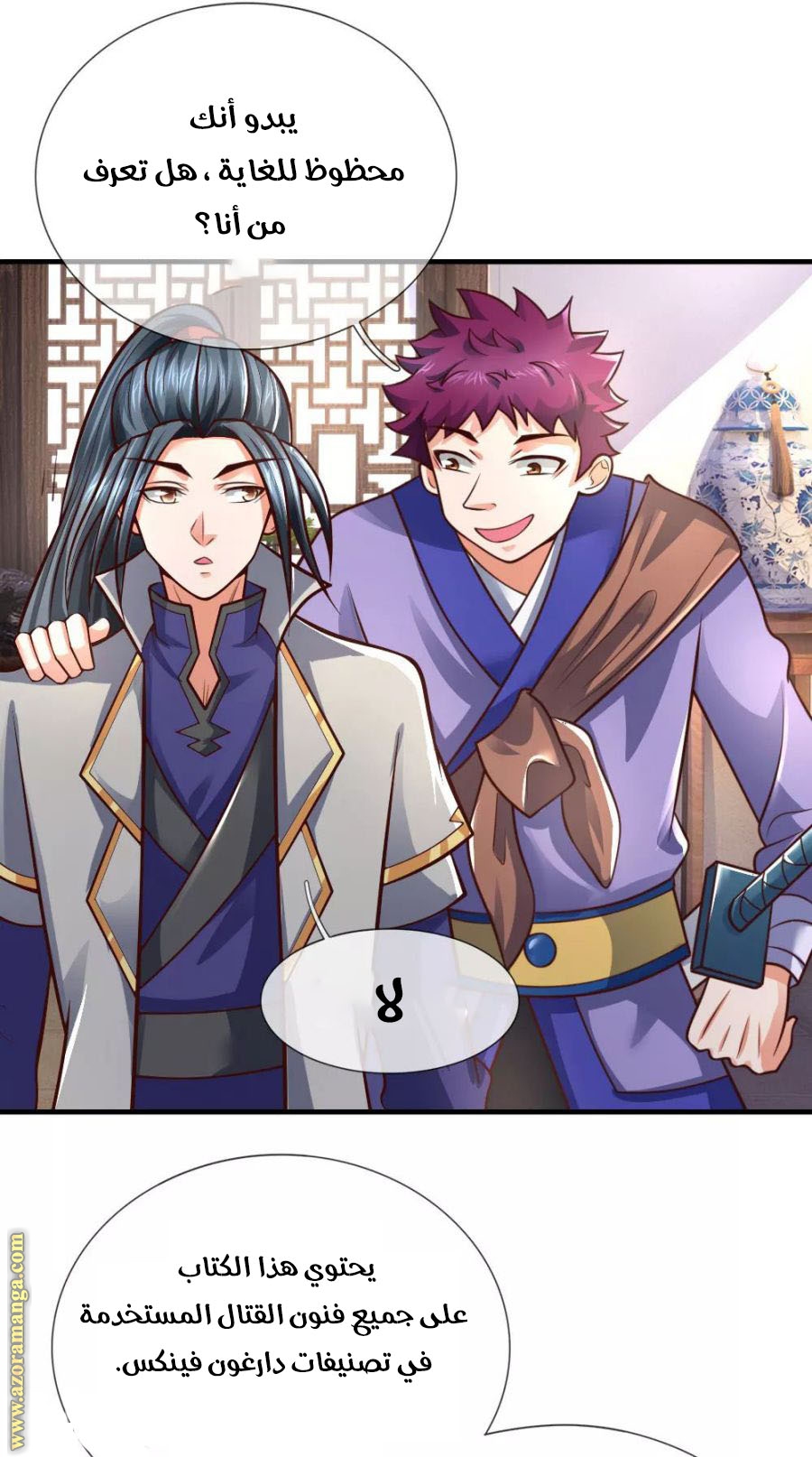 Read God of Magic AR Manga Online