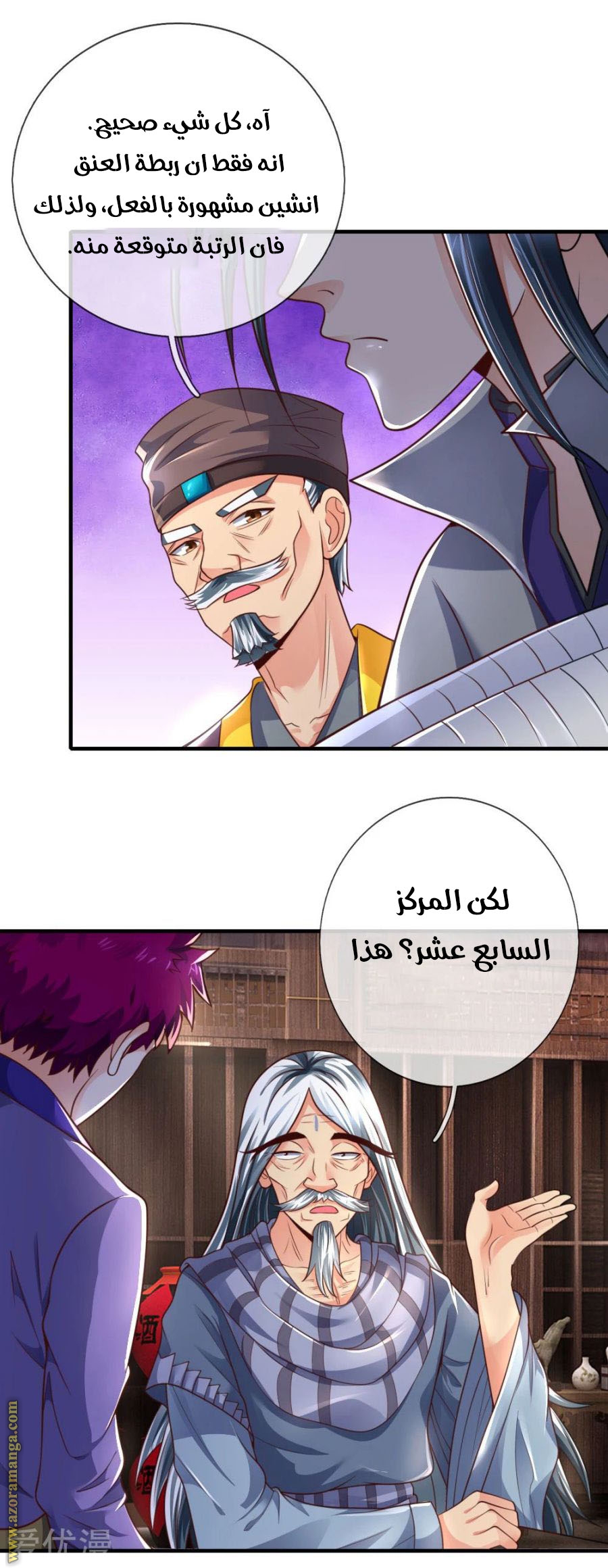 Read God of Magic AR Manga Online
