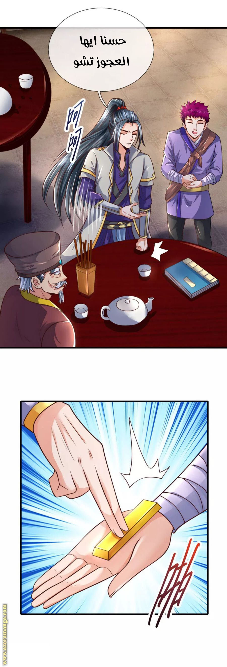 Read God of Magic AR Manga Online