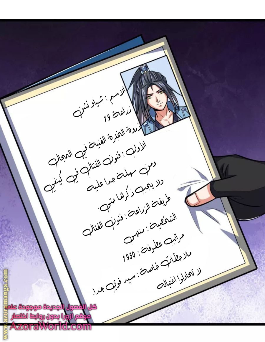Read God of Magic AR Manga Online