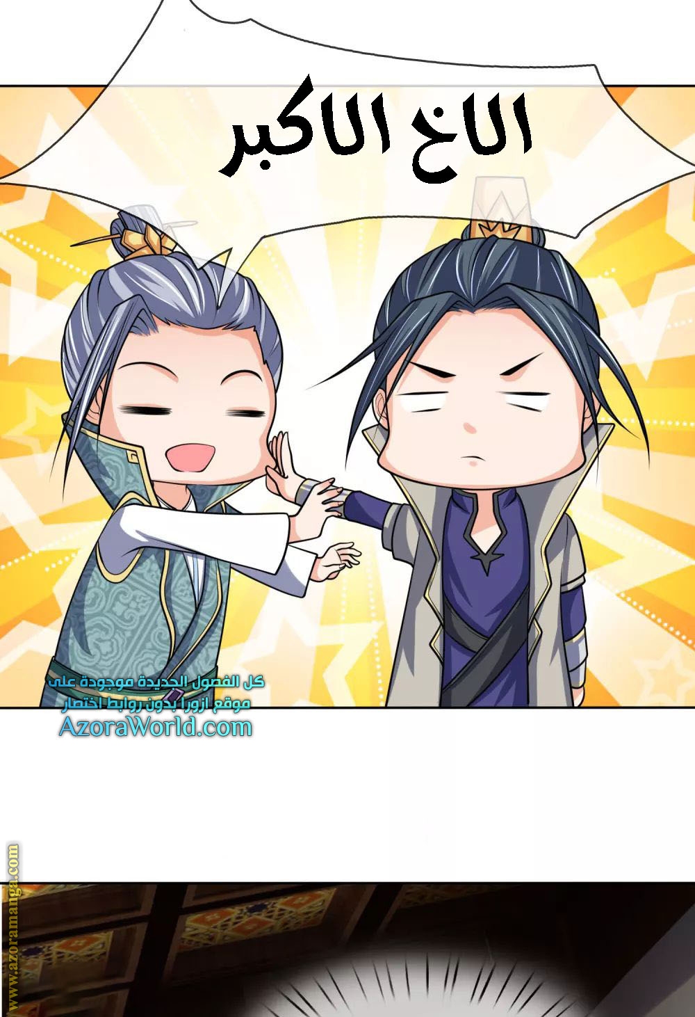 Read God of Magic AR Manga Online