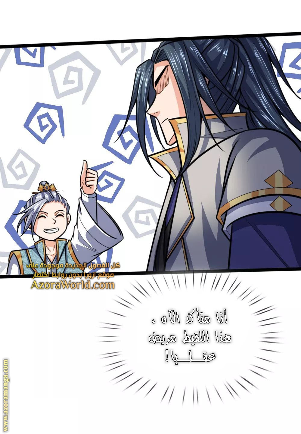 Read God of Magic AR Manga Online
